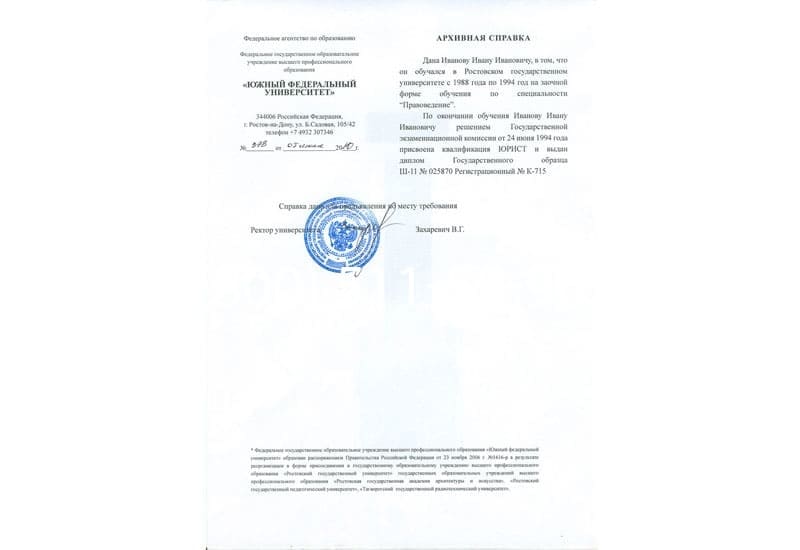 Купить Архивная справка в Москве Купить Архивная справка в Москве