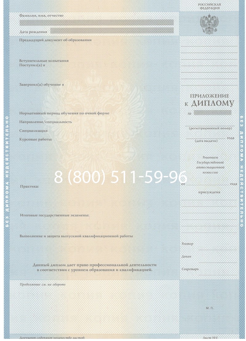 Купить Диплом бакалавра 1997-2002 годов в Москве Купить Диплом бакалавра 1997-2002 годов в Москве