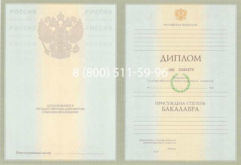 Купить Диплом бакалавра 2003-2009 годов в Москве Купить Диплом бакалавра 2003-2009 годов в Москве
