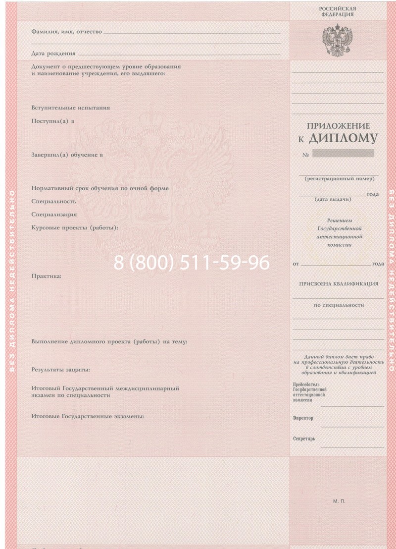 Купить Диплом колледжа 1997-2002 годов в Москве Купить Диплом колледжа 1997-2002 годов в Москве