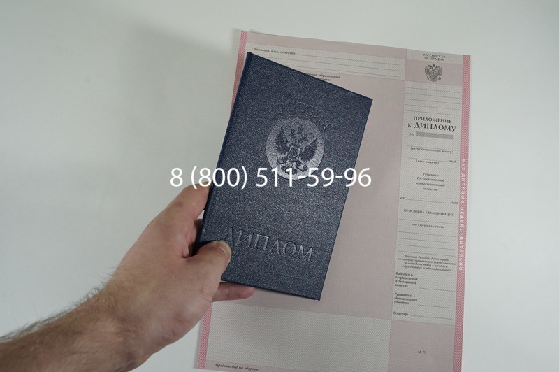 Заказать Диплом колледжа 1997-2002 годов в Москве Заказать Диплом колледжа 1997-2002 годов в Москве