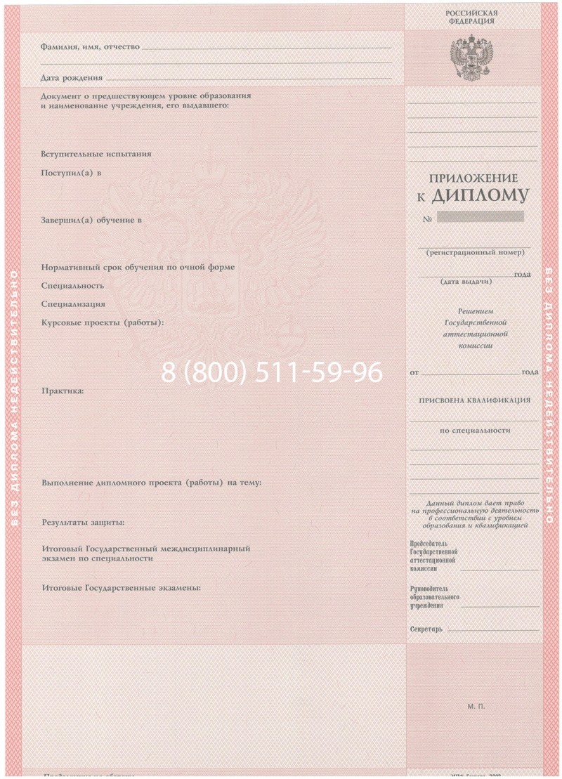 Купить Диплом колледжа 2003-2006 годов в Москве Купить Диплом колледжа 2003-2006 годов в Москве