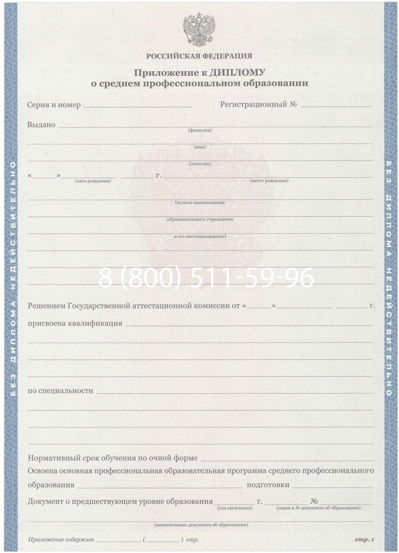 Купить Диплом колледжа 2011-2013 годов в Москве Купить Диплом колледжа 2011-2013 годов в Москве