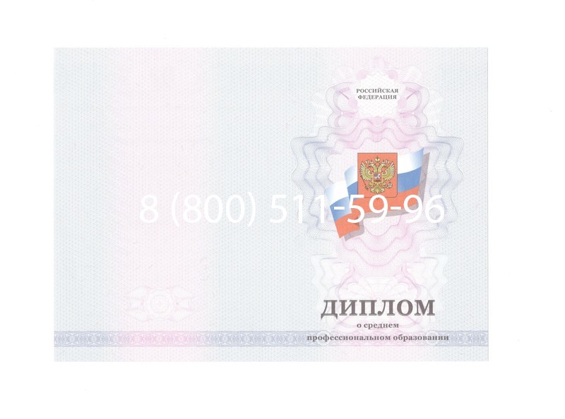 Заказать Диплом колледжа 2011-2013 годов в Москве Заказать Диплом колледжа 2011-2013 годов в Москве
