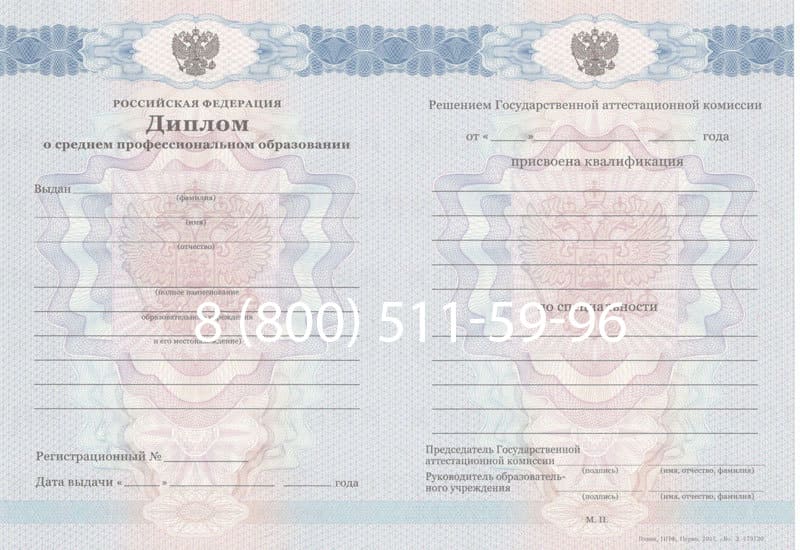 Купить Диплом колледжа 2011-2013 годов в Москве Купить Диплом колледжа 2011-2013 годов в Москве