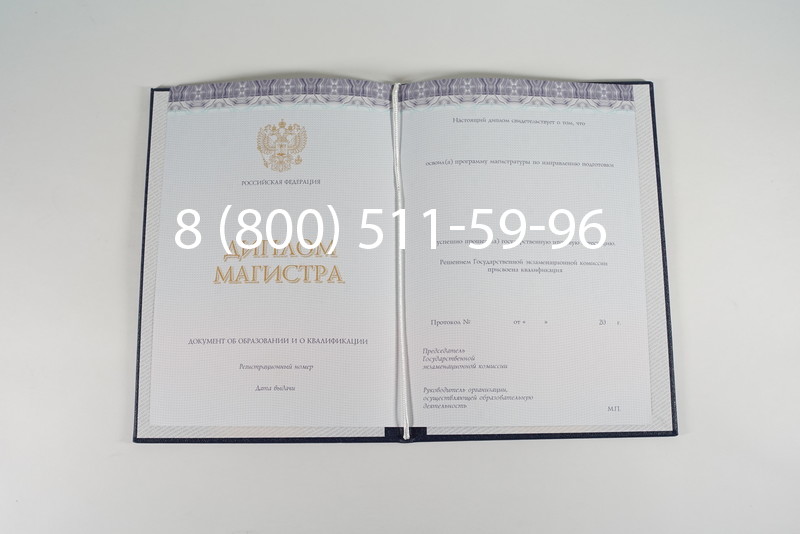Диплом магистра (КИРЖАЧ) 2014-2024 годов в Москве Диплом магистра (КИРЖАЧ) 2014-2024 годов в Москве