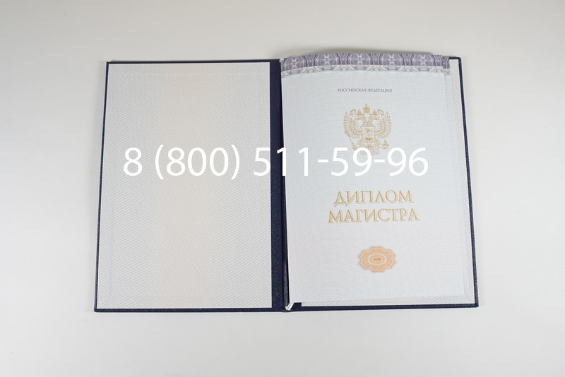 Диплом магистра (КИРЖАЧ) 2014-2024 годов в Москве Диплом магистра (КИРЖАЧ) 2014-2024 годов в Москве