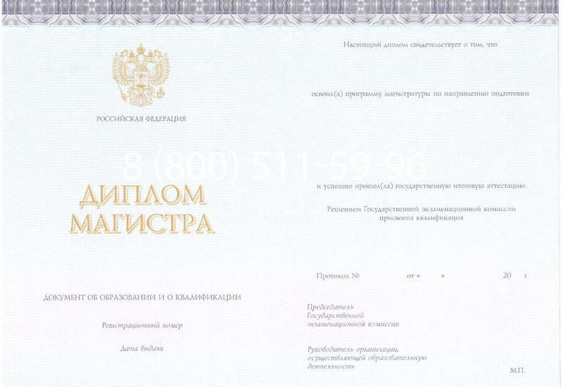 Купить Диплом магистра (КИРЖАЧ) 2014-2024 годов в Москве Купить Диплом магистра (КИРЖАЧ) 2014-2024 годов в Москве