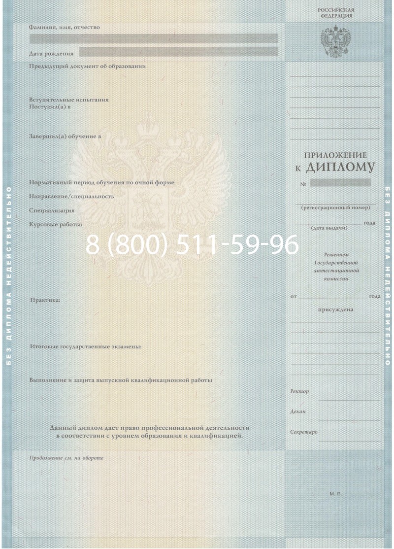 Купить Диплом магистра 2012-2013 годов в Москве Купить Диплом магистра 2012-2013 годов в Москве