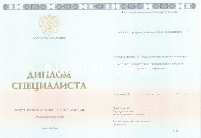 Купить Диплом о высшем образовании 2014-2024 годов в Москве Купить Диплом о высшем образовании 2014-2024 годов в Москве