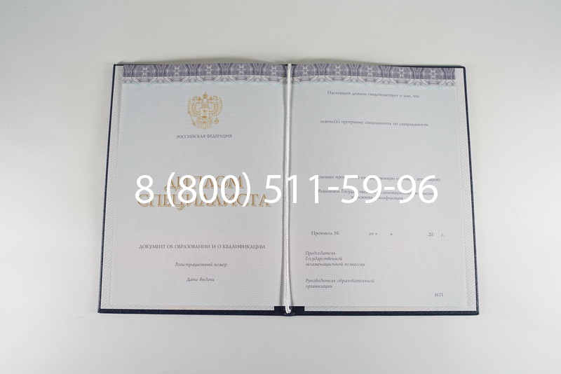Диплом о высшем образовании (Киржач) 2014-2024 годов в Москве Диплом о высшем образовании (Киржач) 2014-2024 годов в Москве