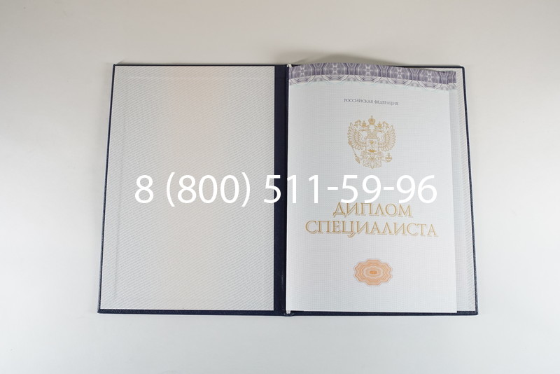 Диплом о высшем образовании (Киржач) 2014-2024 годов в Москве Диплом о высшем образовании (Киржач) 2014-2024 годов в Москве