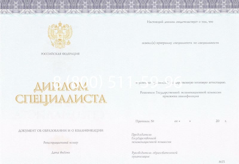 Купить Диплом о высшем образовании (Киржач) 2014-2024 годов в Москве Купить Диплом о высшем образовании (Киржач) 2014-2024 годов в Москве