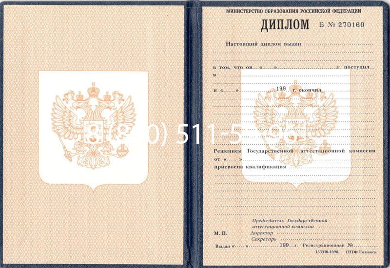 Купить Диплом о начальном образовании 1995-2006 годов в Москве Купить Диплом о начальном образовании 1995-2006 годов в Москве