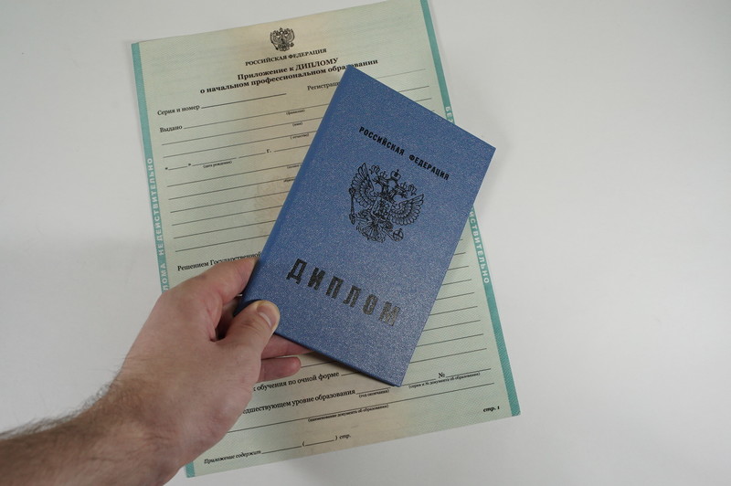 Диплом о начальном образовании 2010-2024 годов в Москве Диплом о начальном образовании 2010-2024 годов в Москве