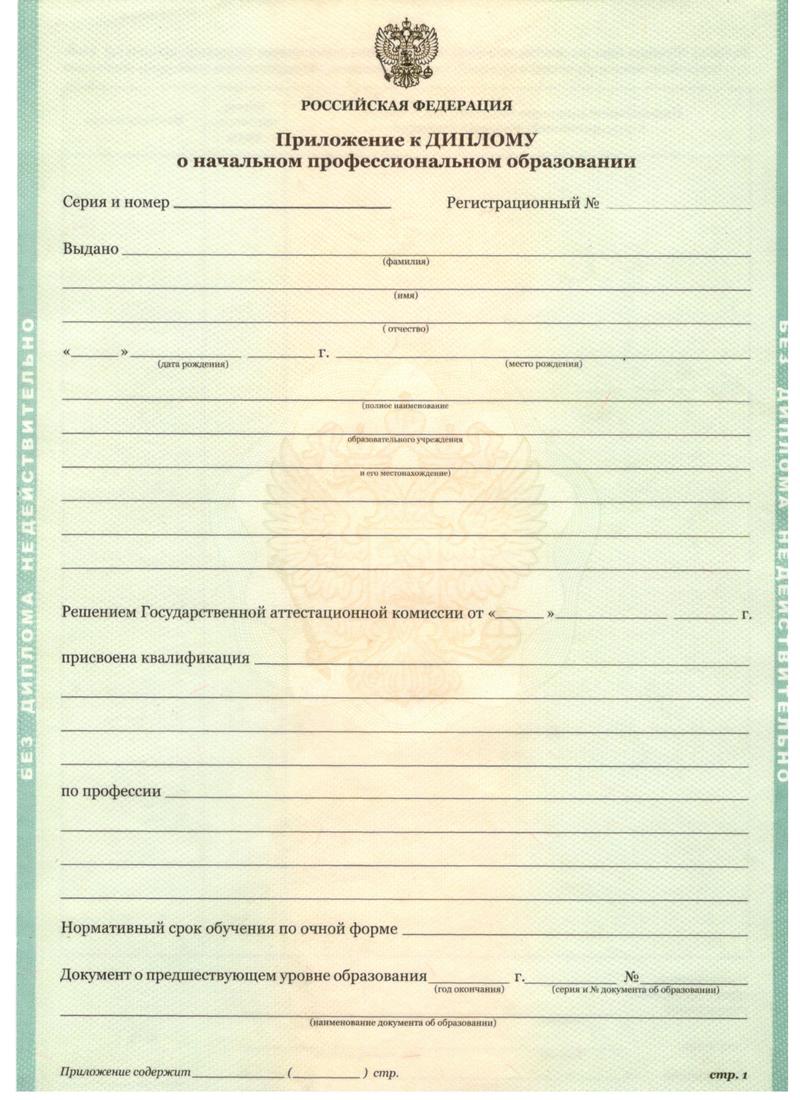 Заказать Диплом о начальном образовании 2010-2024 годов в Москве Заказать Диплом о начальном образовании 2010-2024 годов в Москве
