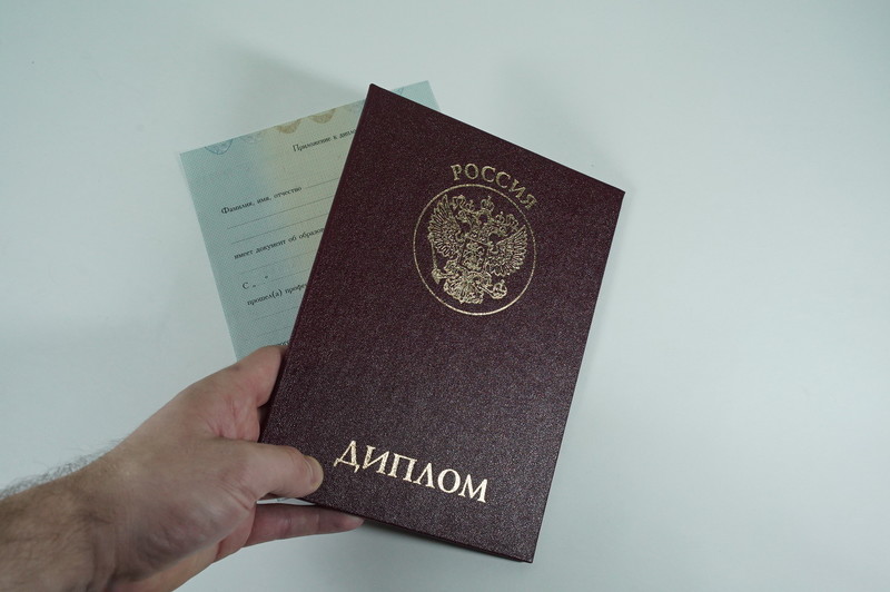 Диплом о переподготовке в Москве Диплом о переподготовке в Москве