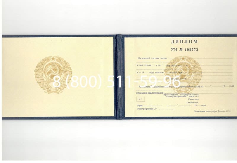 Купить Диплом о среднем образовании до 1996 года в Москве Купить Диплом о среднем образовании до 1996 года в Москве