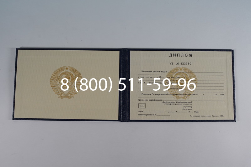 Купить Диплом о среднем образовании до 1996 года в Москве Купить Диплом о среднем образовании до 1996 года в Москве