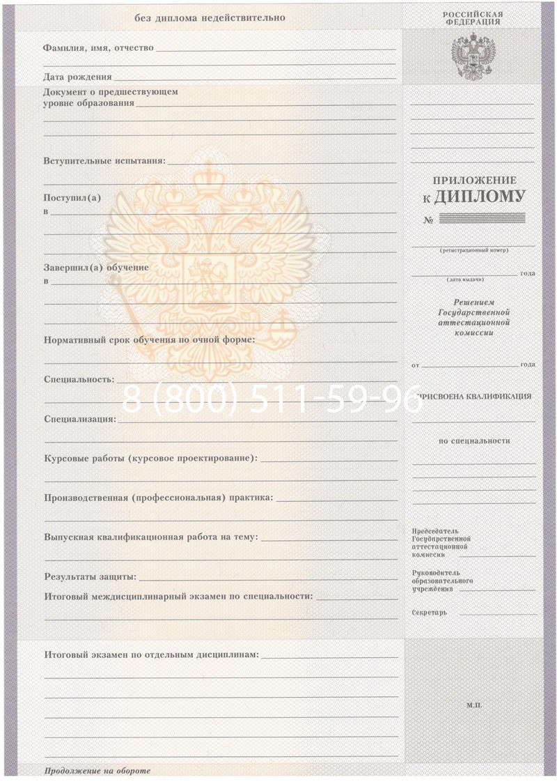 Купить Диплом о среднем образовании 2007-2010 годов в Москве Купить Диплом о среднем образовании 2007-2010 годов в Москве