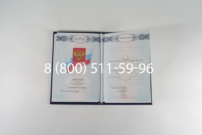 Диплом о среднем образовании 2007-2010 годов в Москве Диплом о среднем образовании 2007-2010 годов в Москве