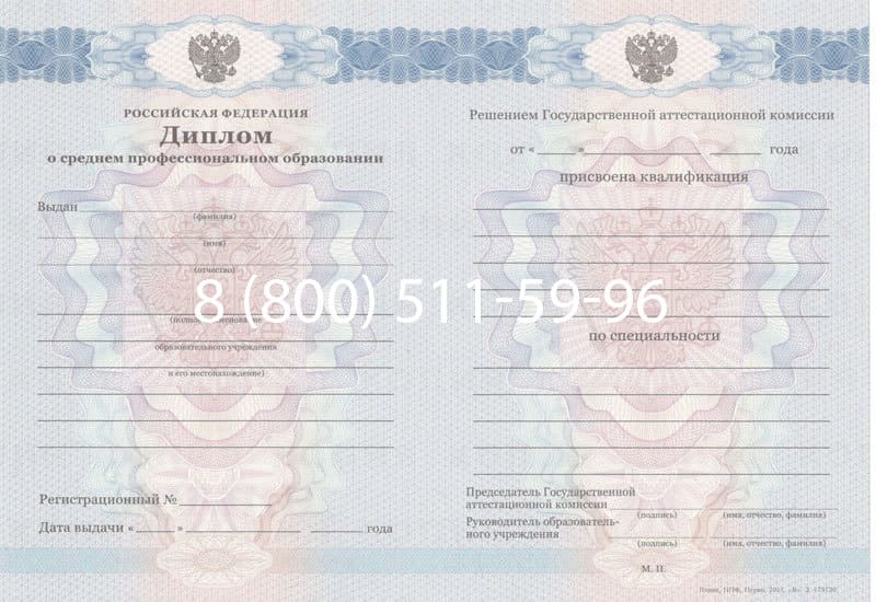 Купить Диплом о среднем образовании 2011-2013 годов в Москве Купить Диплом о среднем образовании 2011-2013 годов в Москве