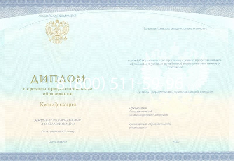 Купить Диплом о среднем образовании (Спецбланк) 2014-2024 года в Москве Купить Диплом о среднем образовании (Спецбланк) 2014-2024 года в Москве