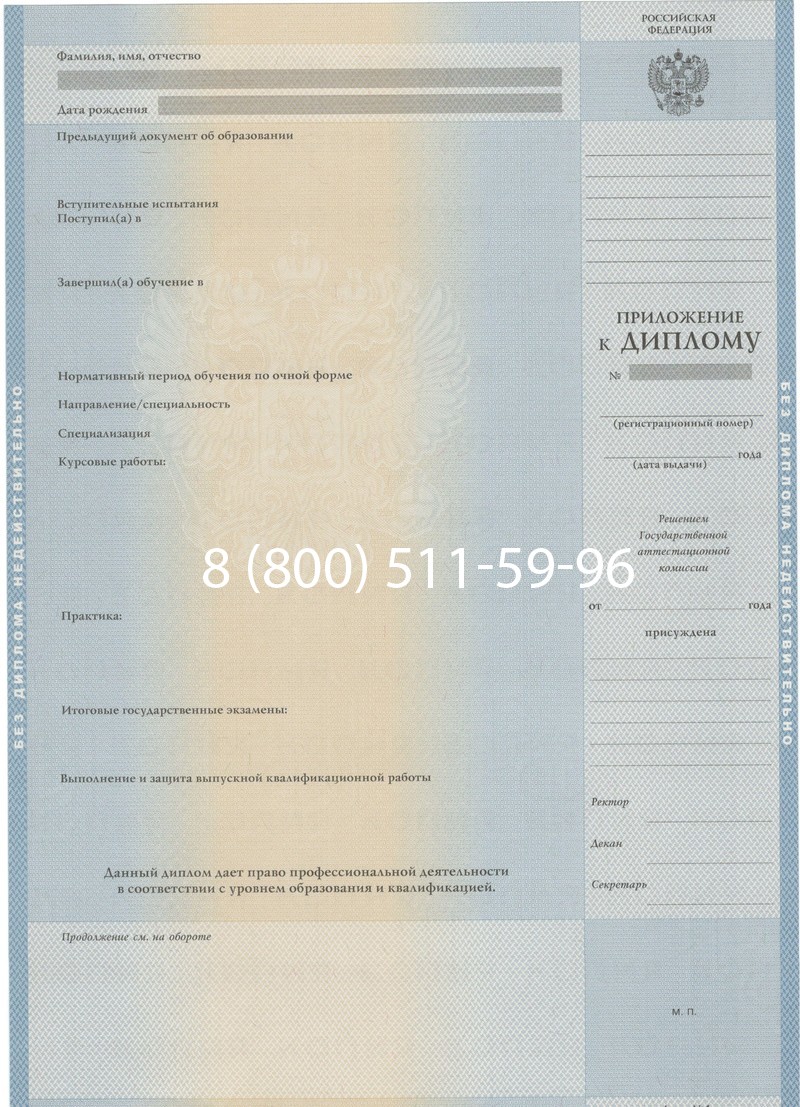 Купить Диплом о высшем образовании 1997-2002 годов в Москве Купить Диплом о высшем образовании 1997-2002 годов в Москве