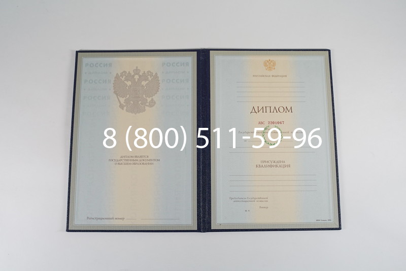 Заказать Диплом о высшем образовании 1997-2002 годов в Москве Заказать Диплом о высшем образовании 1997-2002 годов в Москве