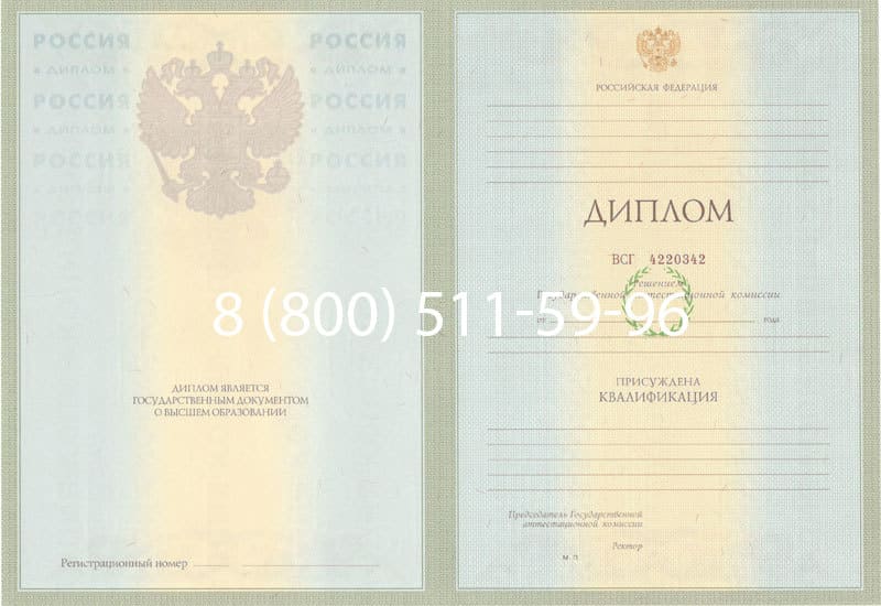 Купить Диплом о высшем образовании 2003-2009 годов в Москве Купить Диплом о высшем образовании 2003-2009 годов в Москве