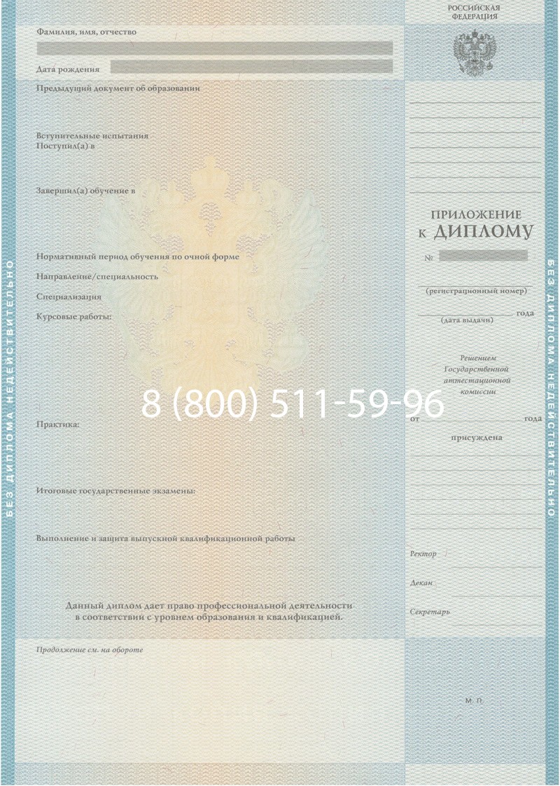 Заказать Диплом о высшем образовании 2010-2011 годов в Москве Заказать Диплом о высшем образовании 2010-2011 годов в Москве