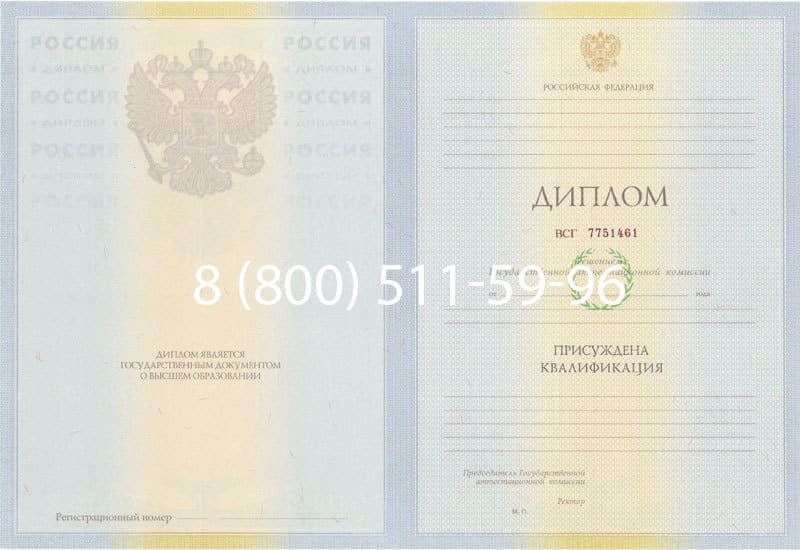 Купить Диплом о высшем образовании 2010-2011 годов в Москве Купить Диплом о высшем образовании 2010-2011 годов в Москве