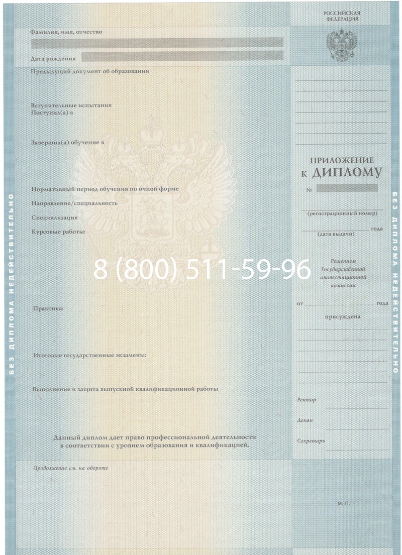 Заказать Диплом о высшем образовании 2012-2013 годов в Москве Заказать Диплом о высшем образовании 2012-2013 годов в Москве
