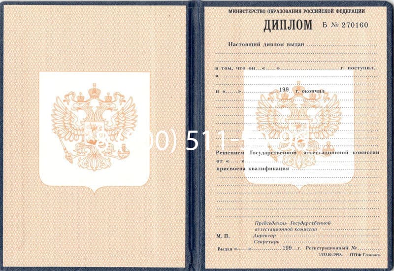 Купить Диплом ПТУ 1995-2006 годов в Москве Купить Диплом ПТУ 1995-2006 годов в Москве