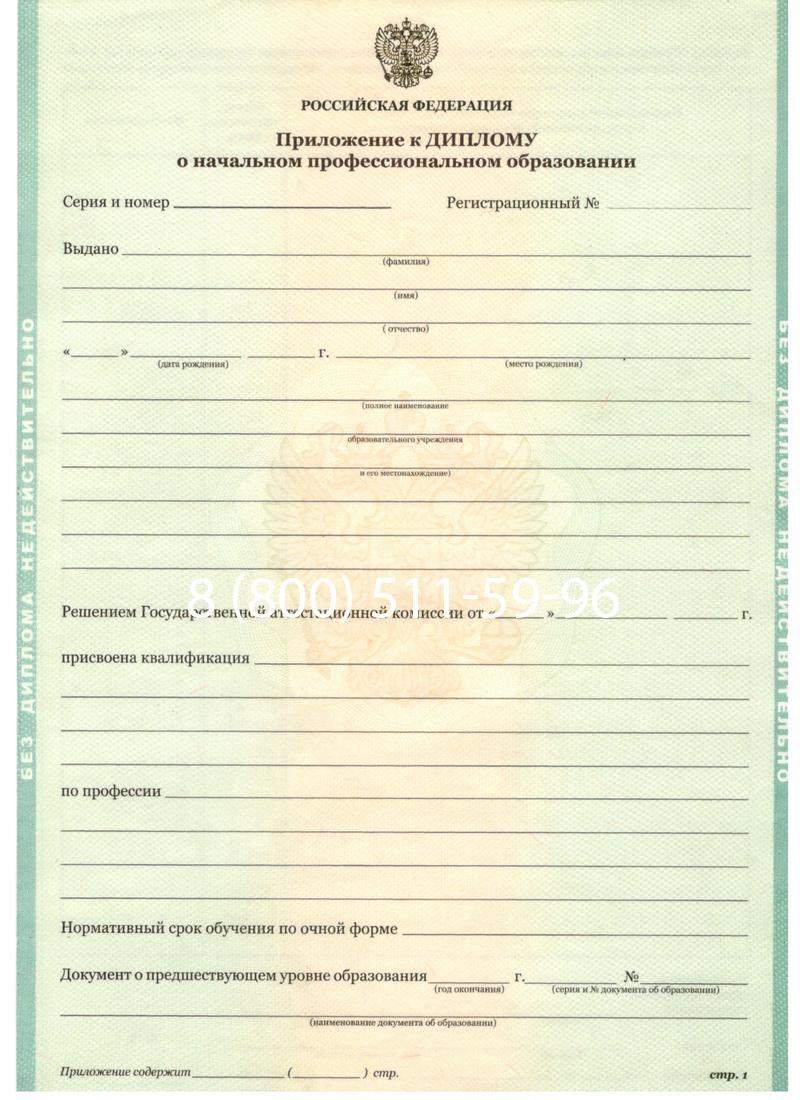 Заказать Диплом ПТУ 2014-2024 года в Москве Заказать Диплом ПТУ 2014-2024 года в Москве