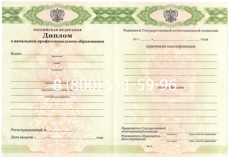 Купить Диплом ПТУ 2014-2024 года в Москве Купить Диплом ПТУ 2014-2024 года в Москве