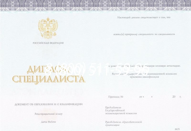 Купить Диплом о втором высшем образовании в Москве Купить Диплом о втором высшем образовании в Москве