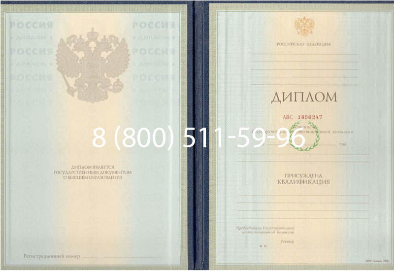Купить Диплом специалиста 1997-2002 годов в Москве Купить Диплом специалиста 1997-2002 годов в Москве