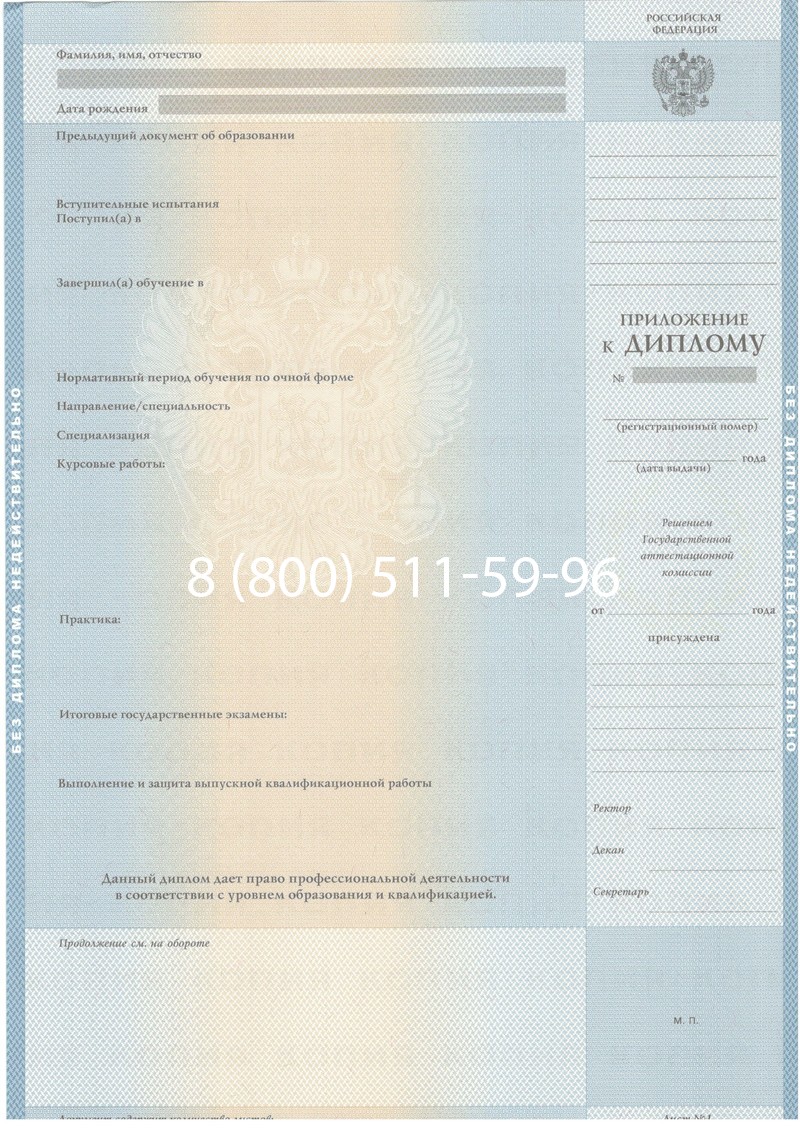 Купить Диплом специалиста 2003-2009 годов в Москве Купить Диплом специалиста 2003-2009 годов в Москве