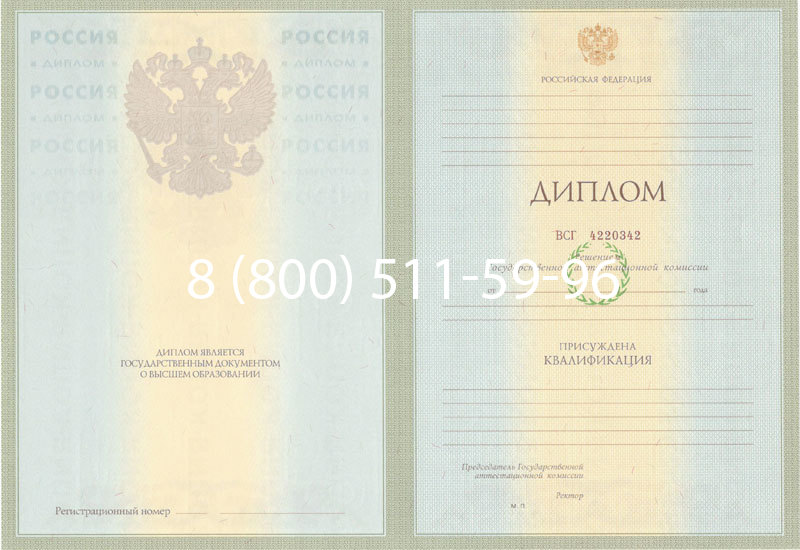 Купить Диплом специалиста 2003-2009 годов в Москве Купить Диплом специалиста 2003-2009 годов в Москве