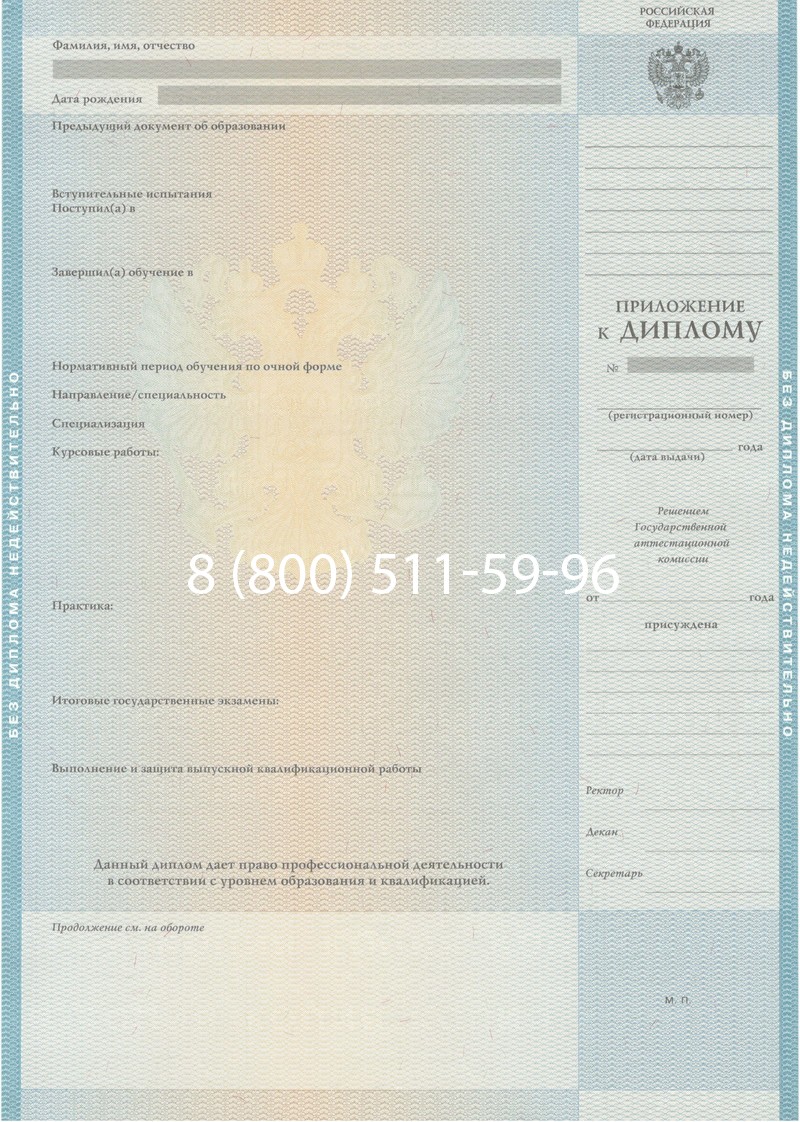 Заказать Диплом специалиста 2010-2011 годов в Москве Заказать Диплом специалиста 2010-2011 годов в Москве