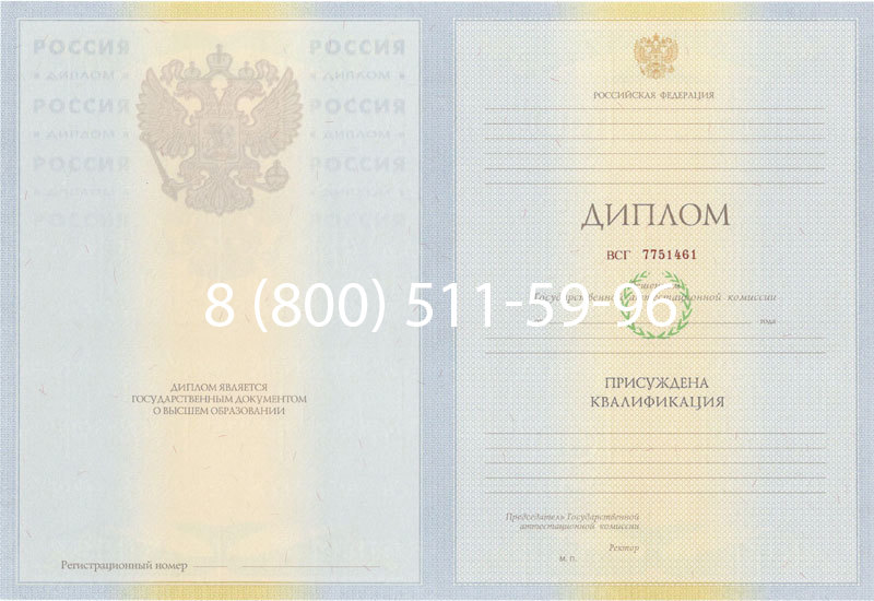 Купить Диплом специалиста 2010-2011 годов в Москве Купить Диплом специалиста 2010-2011 годов в Москве