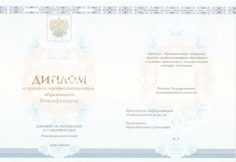 Купить Диплом техникума 2014-2024 года в Москве Купить Диплом техникума 2014-2024 года в Москве