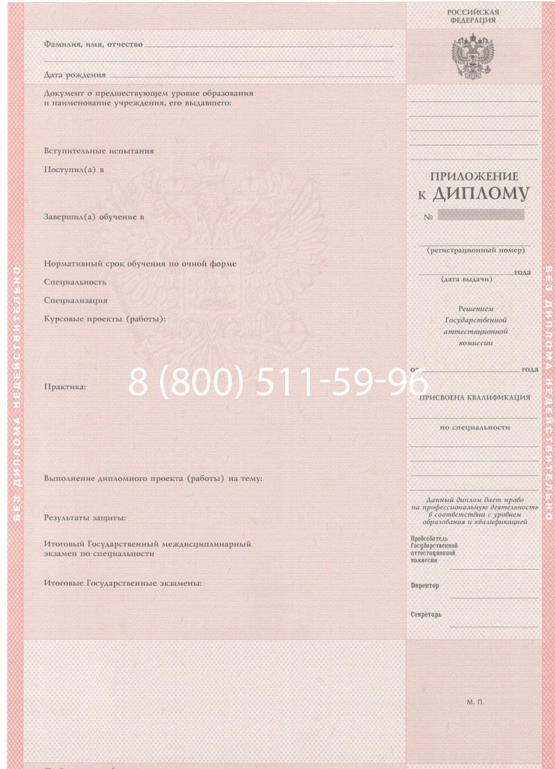 Купить Диплом техникума 1997-2002 годов в Москве Купить Диплом техникума 1997-2002 годов в Москве
