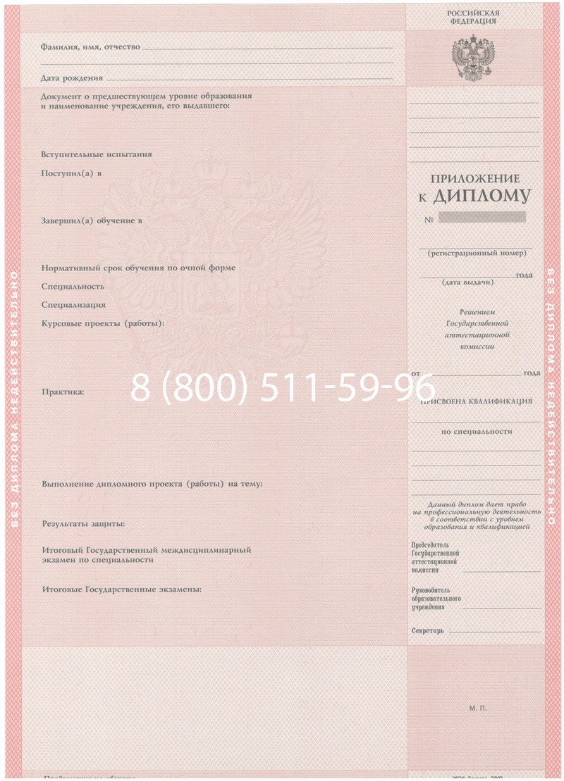 Купить Диплом техникума 2003-2006 годов в Москве Купить Диплом техникума 2003-2006 годов в Москве