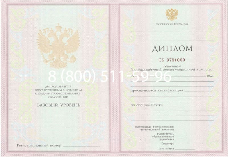 Купить Диплом техникума 2003-2006 годов в Москве Купить Диплом техникума 2003-2006 годов в Москве