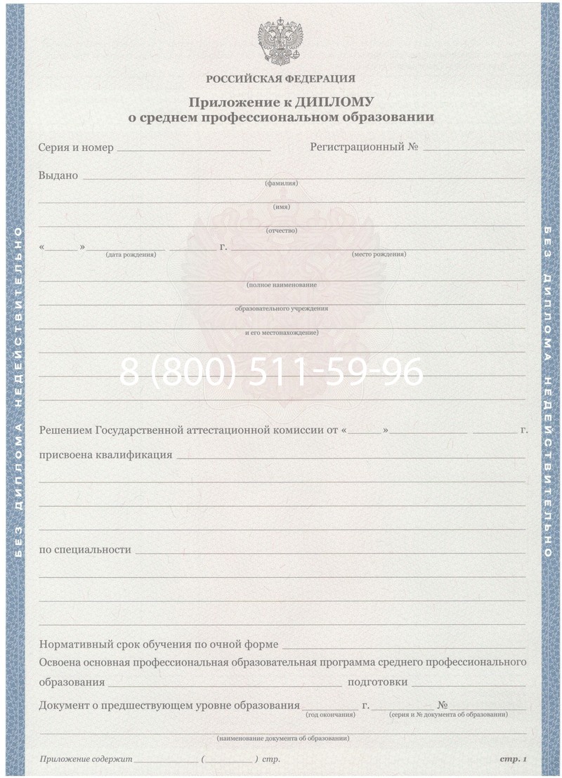 Купить Диплом техникума 2011-2013 годов в Москве Купить Диплом техникума 2011-2013 годов в Москве