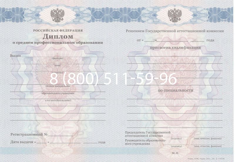 Купить Диплом техникума 2011-2013 годов в Москве Купить Диплом техникума 2011-2013 годов в Москве