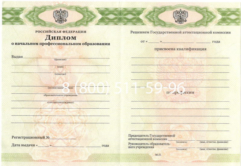 Купить Диплом училища 2010 год в Москве Купить Диплом училища 2010 год в Москве