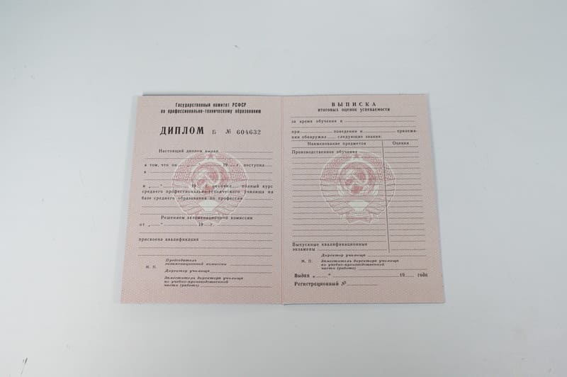 Заказать Диплом о начальном образовании CCCР в Москве Заказать Диплом о начальном образовании CCCР в Москве